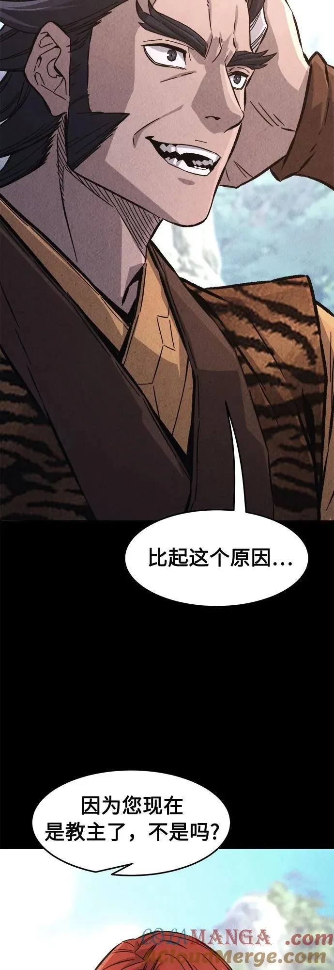 [第92话] 亡灵(2) 第4页