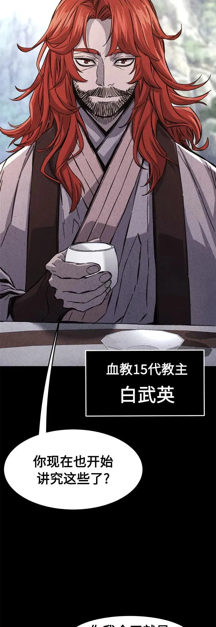 [第92话] 亡灵(2) 第5页