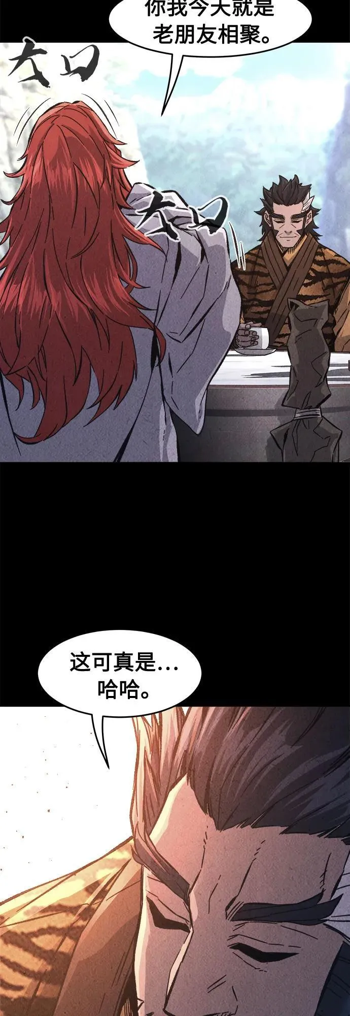 [第92话] 亡灵(2) 第6页
