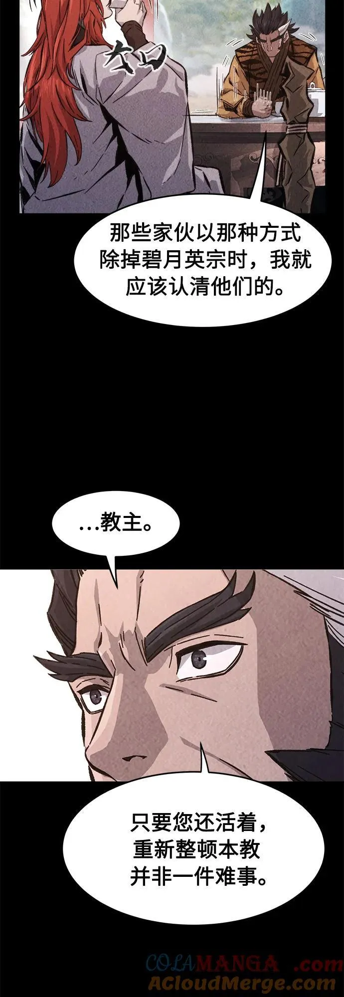 [第92话] 亡灵(2) 第10页