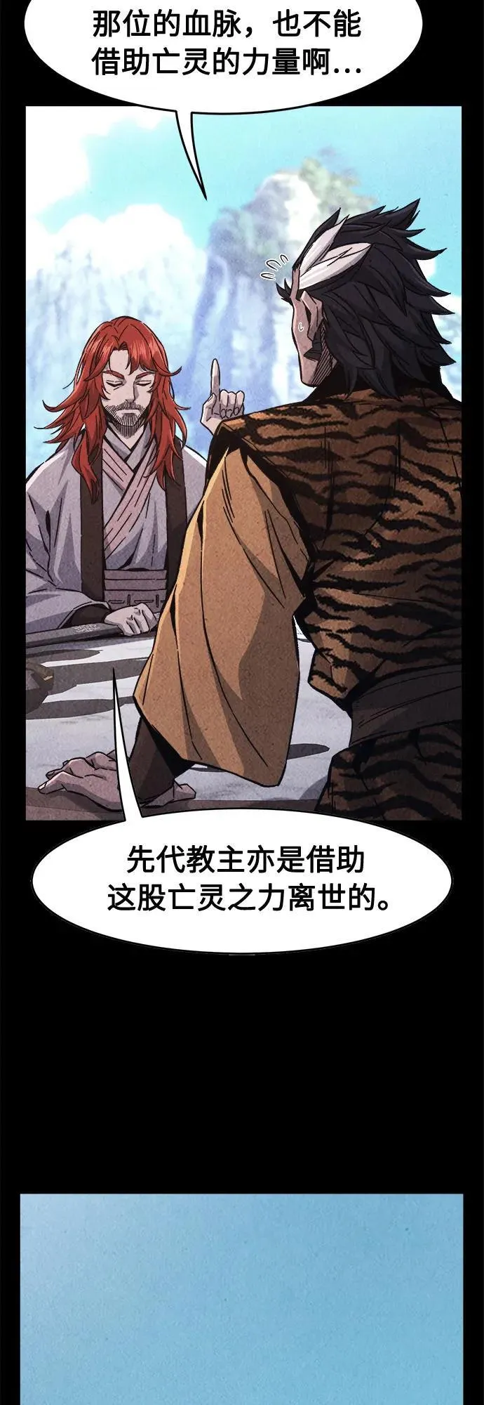 [第92话] 亡灵(2) 第15页