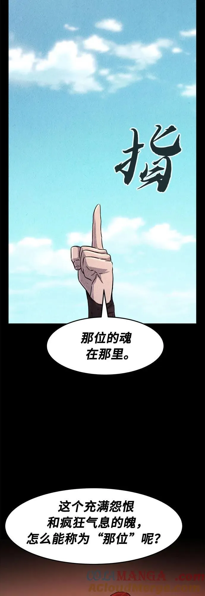 [第92话] 亡灵(2) 第16页