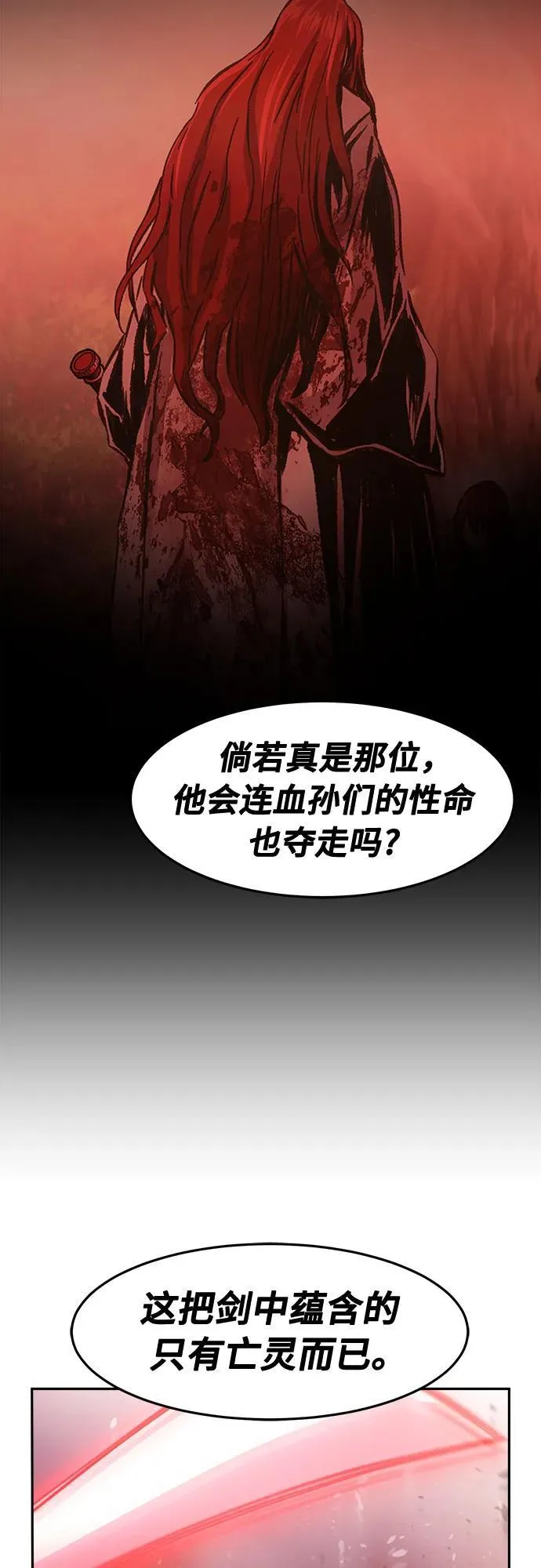 [第92话] 亡灵(2) 第17页