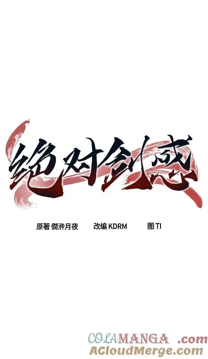 [第92话] 亡灵(2) 第19页
