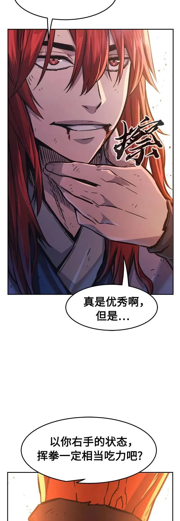 [第92话] 亡灵(2) 第24页
