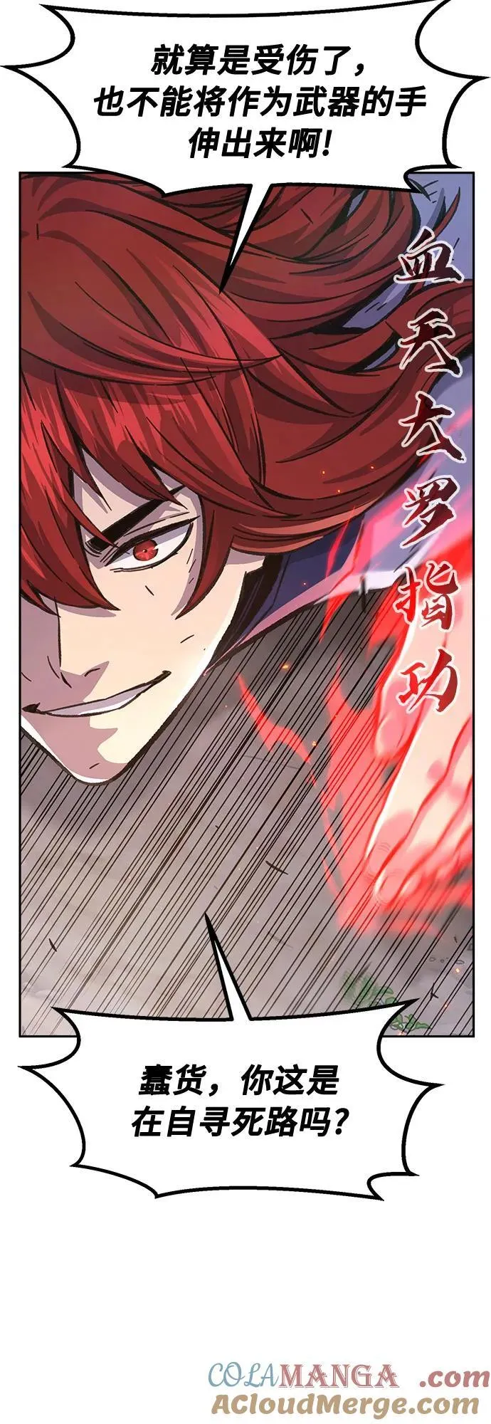 [第92话] 亡灵(2) 第49页