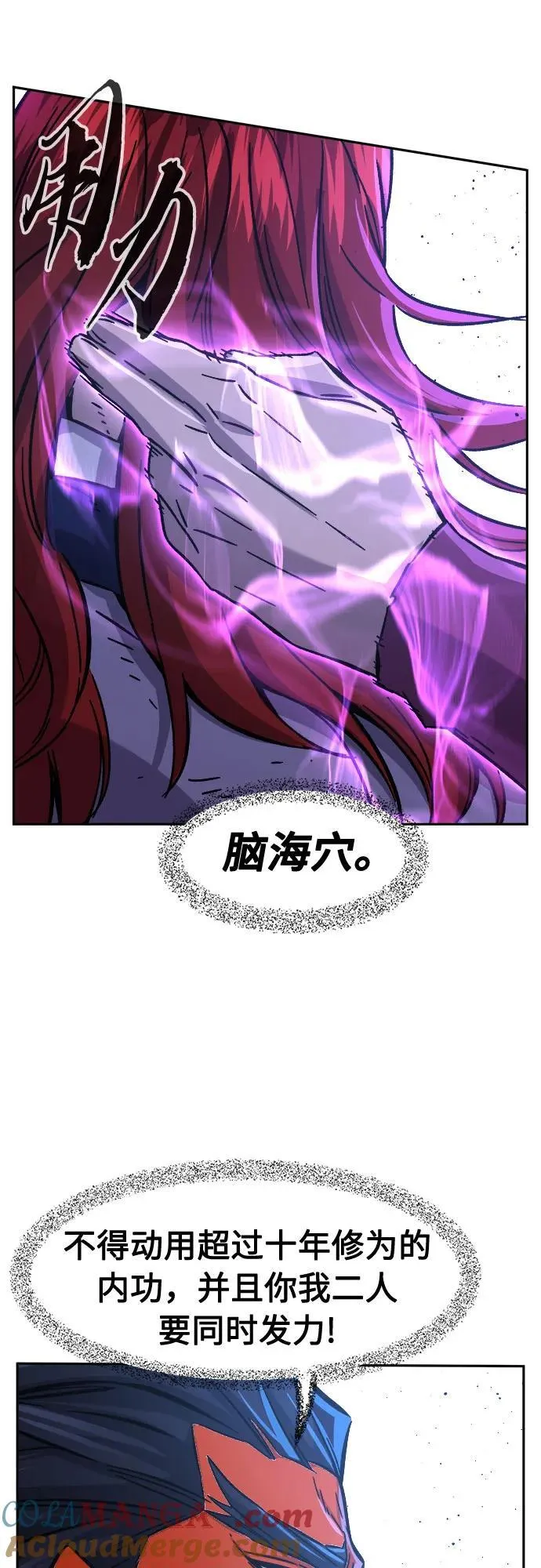 [第92话] 亡灵(2) 第58页