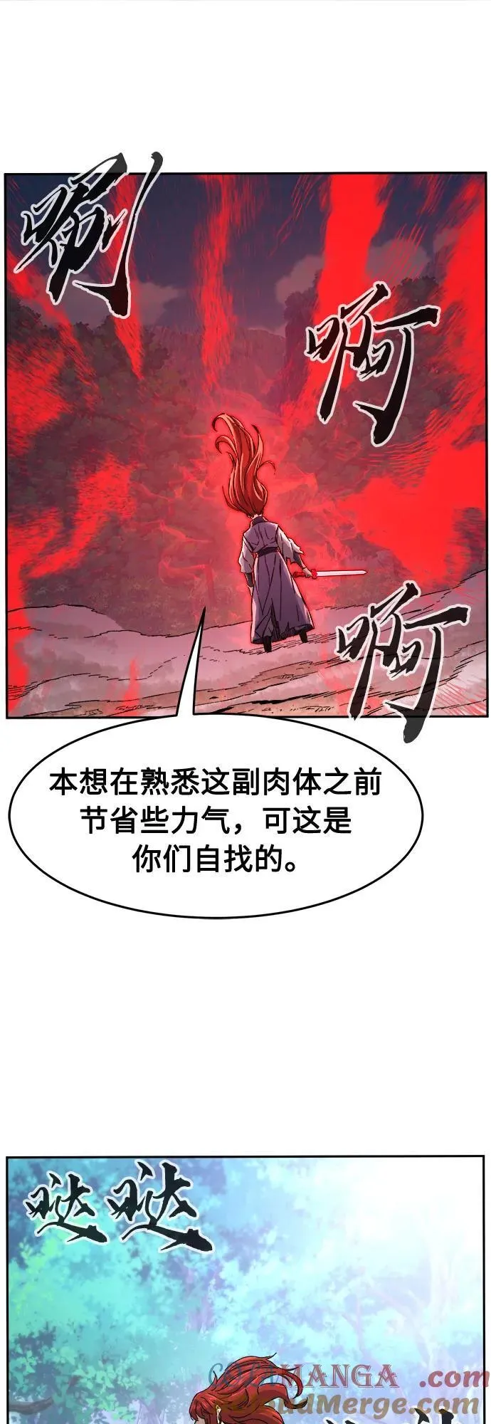 [第92话] 亡灵(2) 第67页