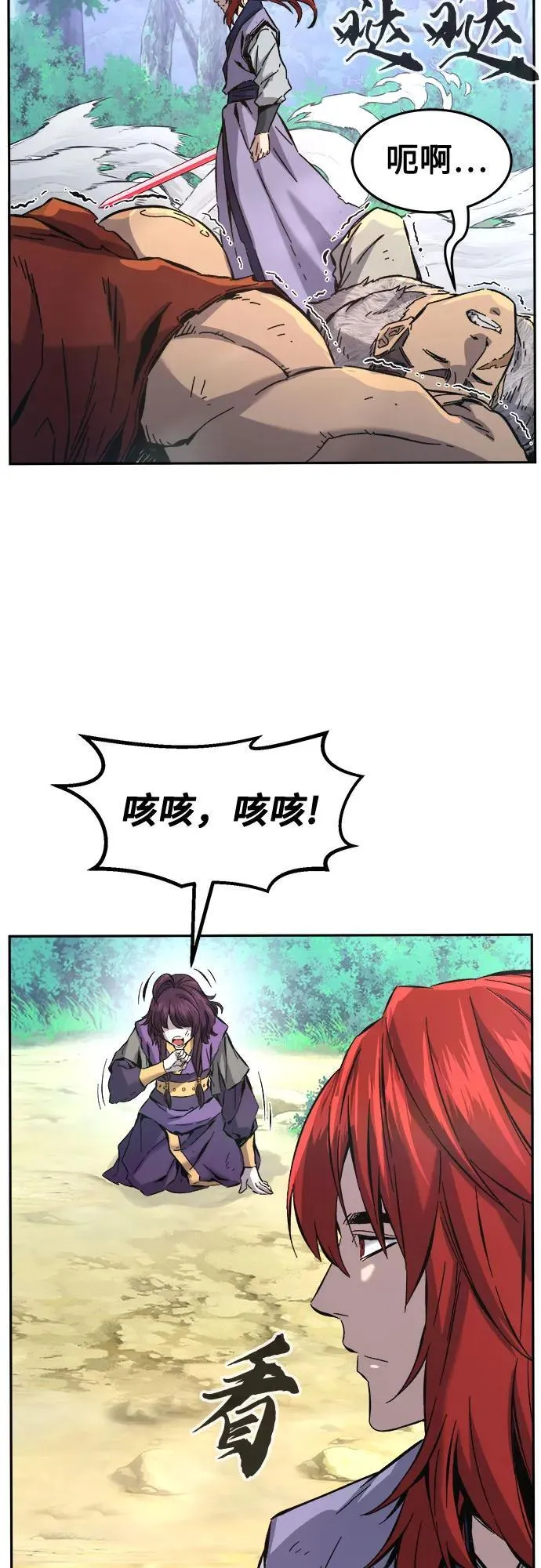 [第92话] 亡灵(2) 第68页