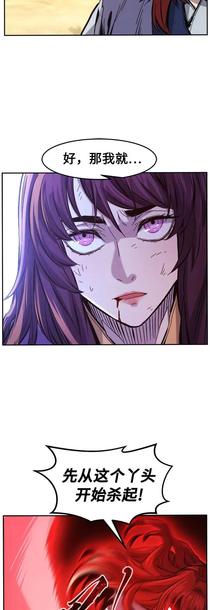 [第92话] 亡灵(2) 第69页