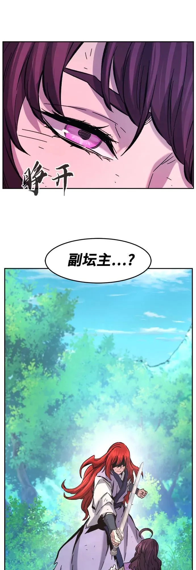 [第92话] 亡灵(2) 第71页