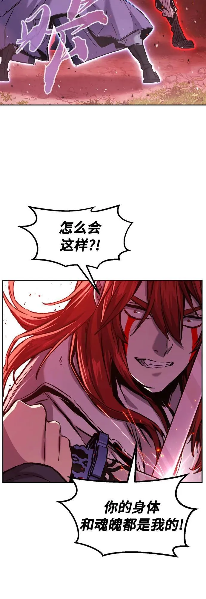 [第92话] 亡灵(2) 第74页