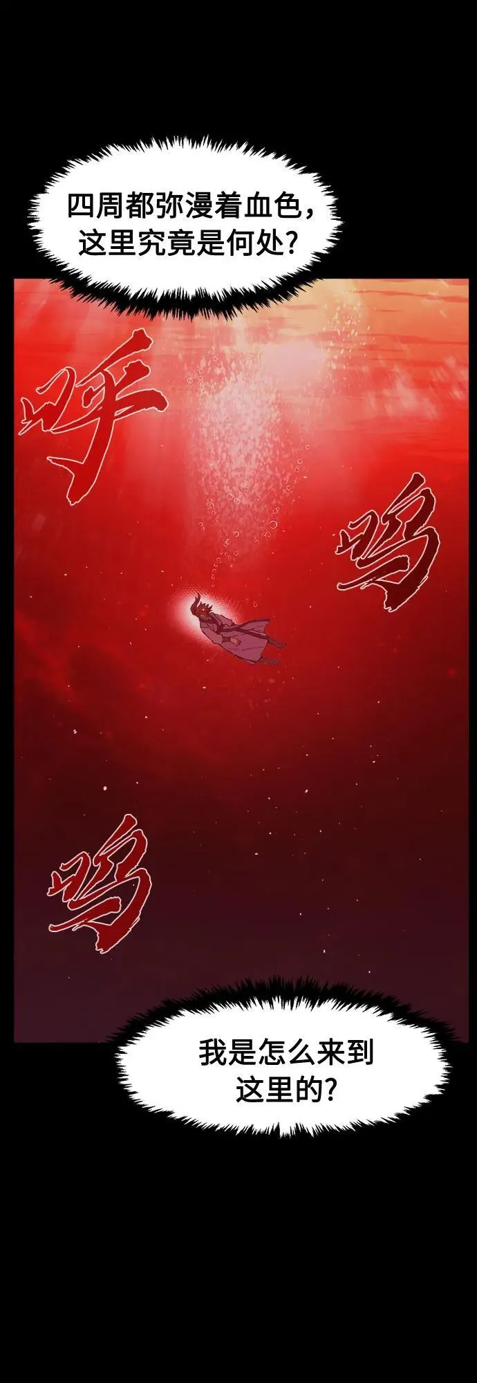[第93话] 亡灵(3) 第2页