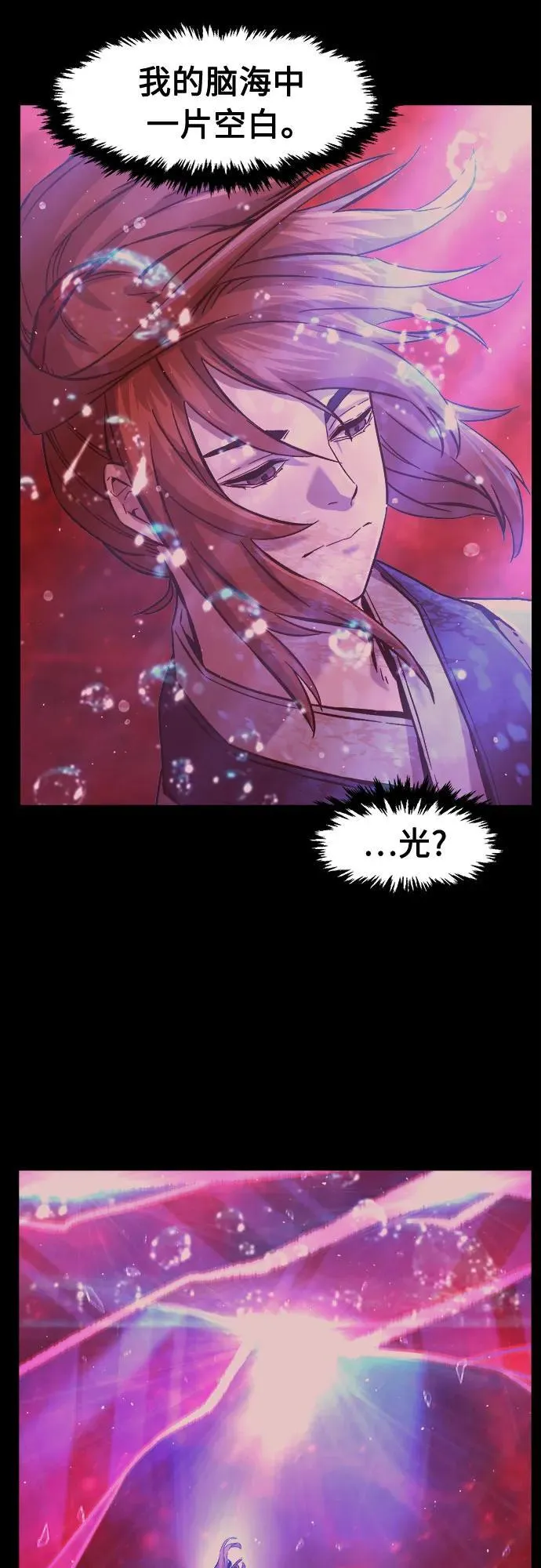 [第93话] 亡灵(3) 第3页