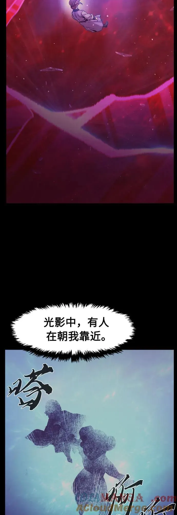[第93话] 亡灵(3) 第4页