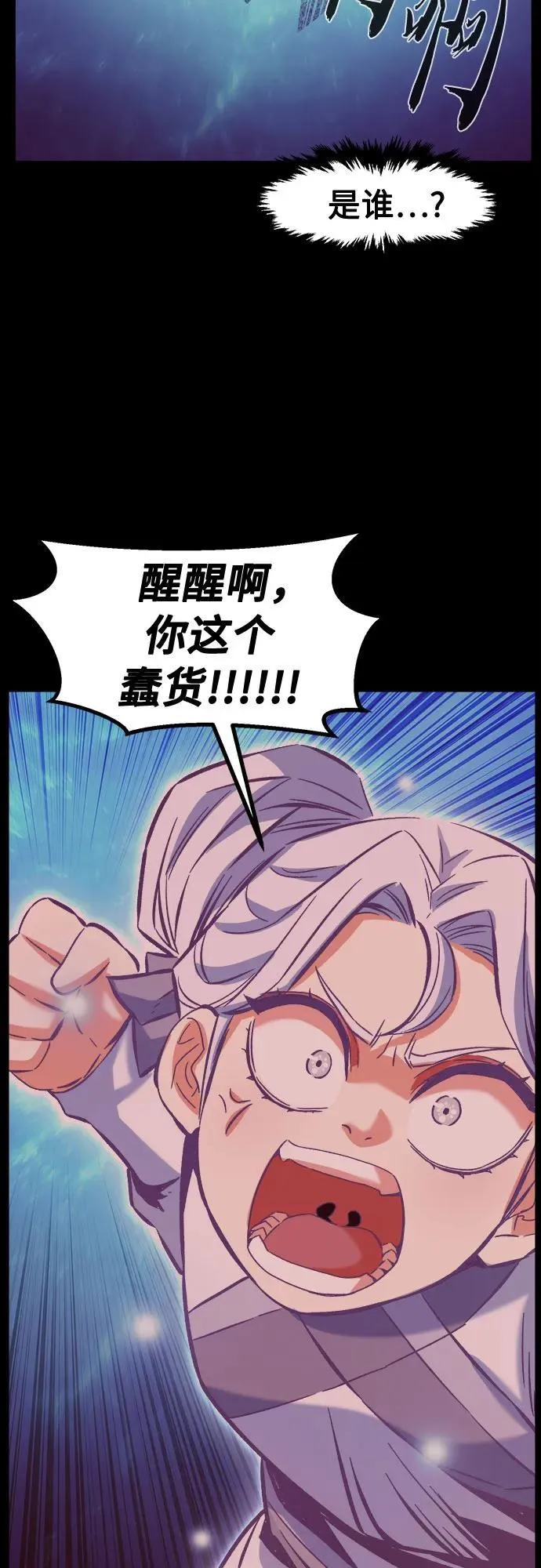 [第93话] 亡灵(3) 第5页
