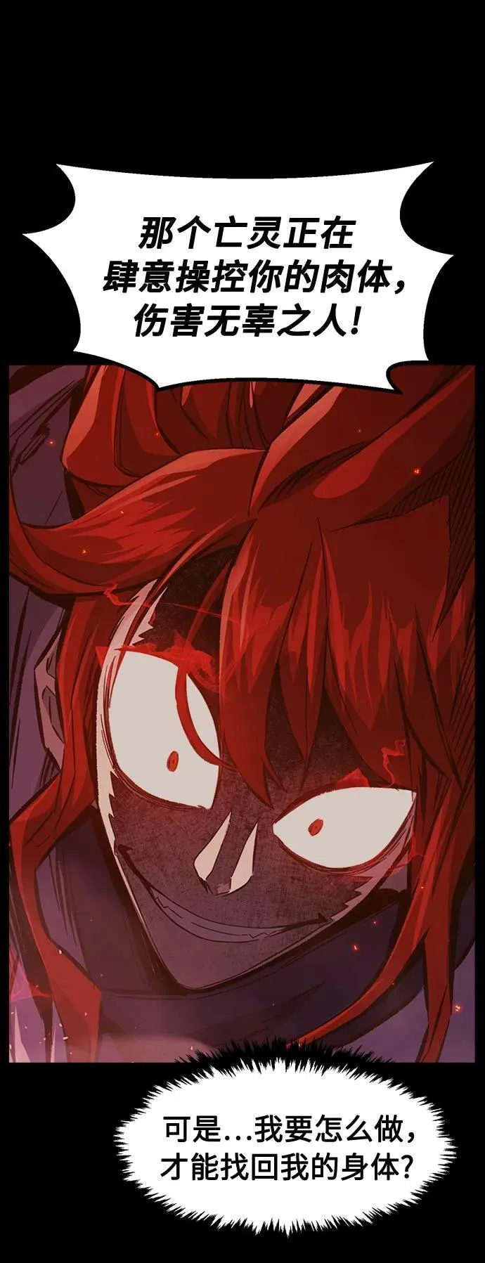 [第93话] 亡灵(3) 第8页