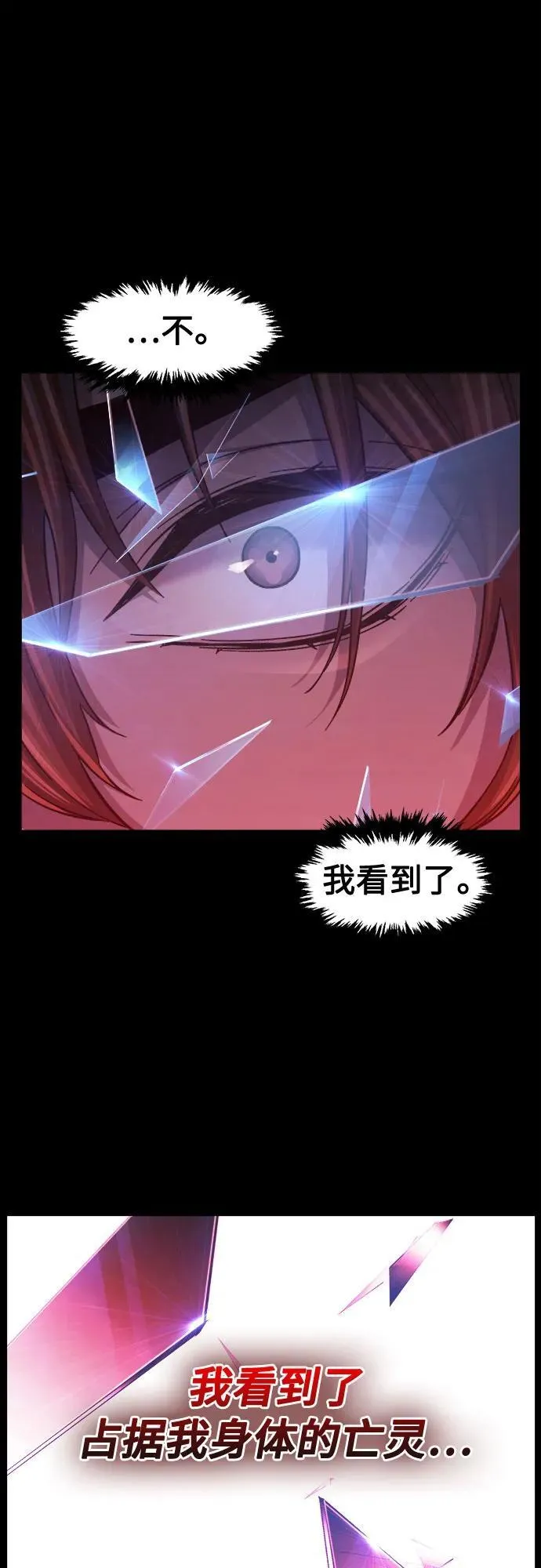 [第93话] 亡灵(3) 第9页