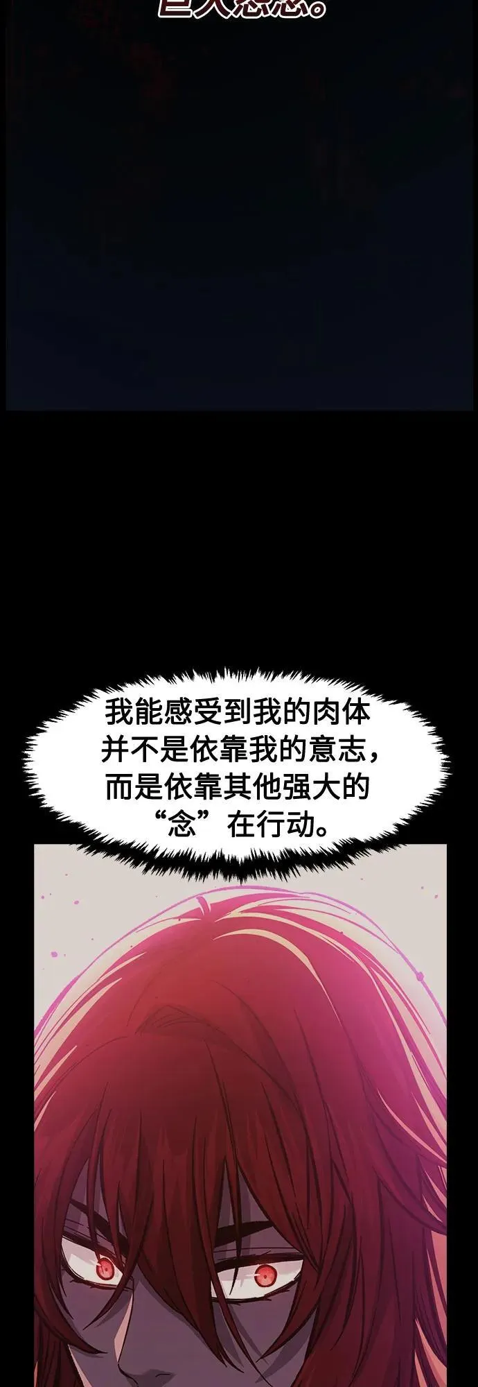 [第93话] 亡灵(3) 第11页