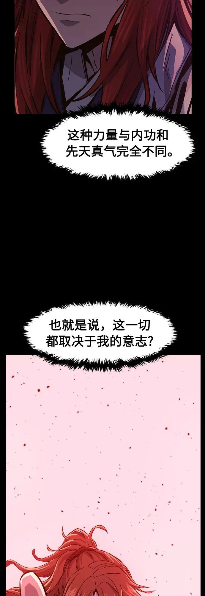 [第93话] 亡灵(3) 第12页