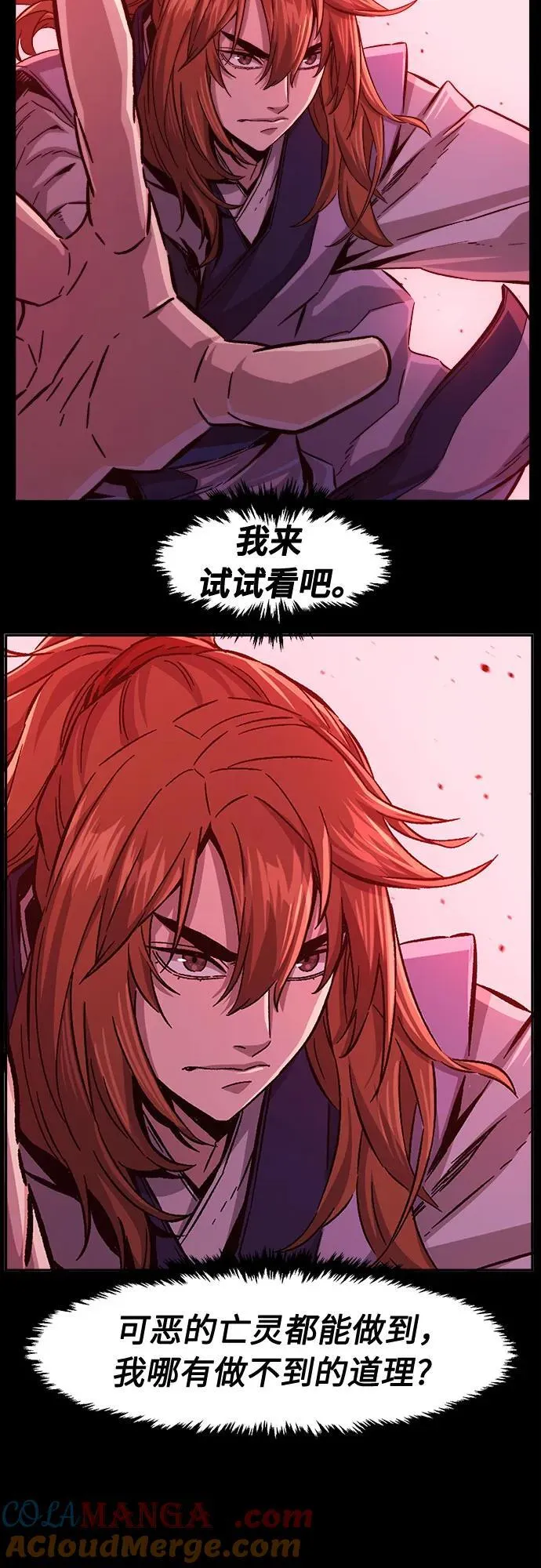 [第93话] 亡灵(3) 第13页