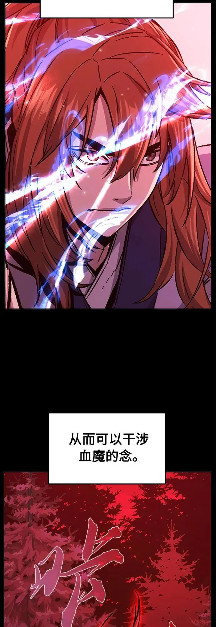 [第93话] 亡灵(3) 第17页
