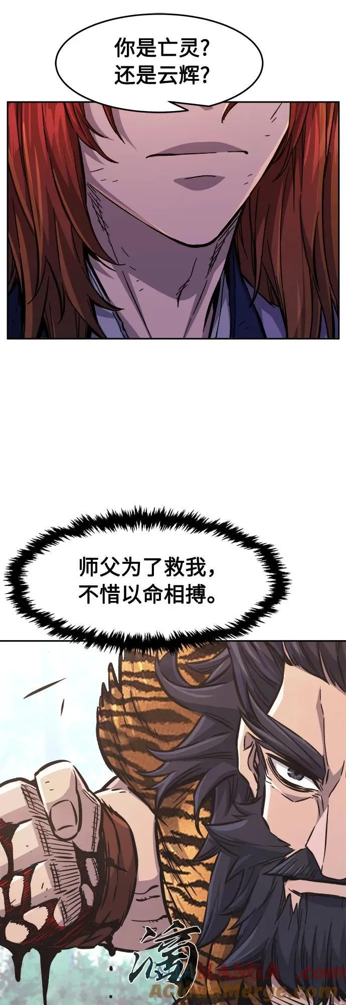 [第93话] 亡灵(3) 第31页