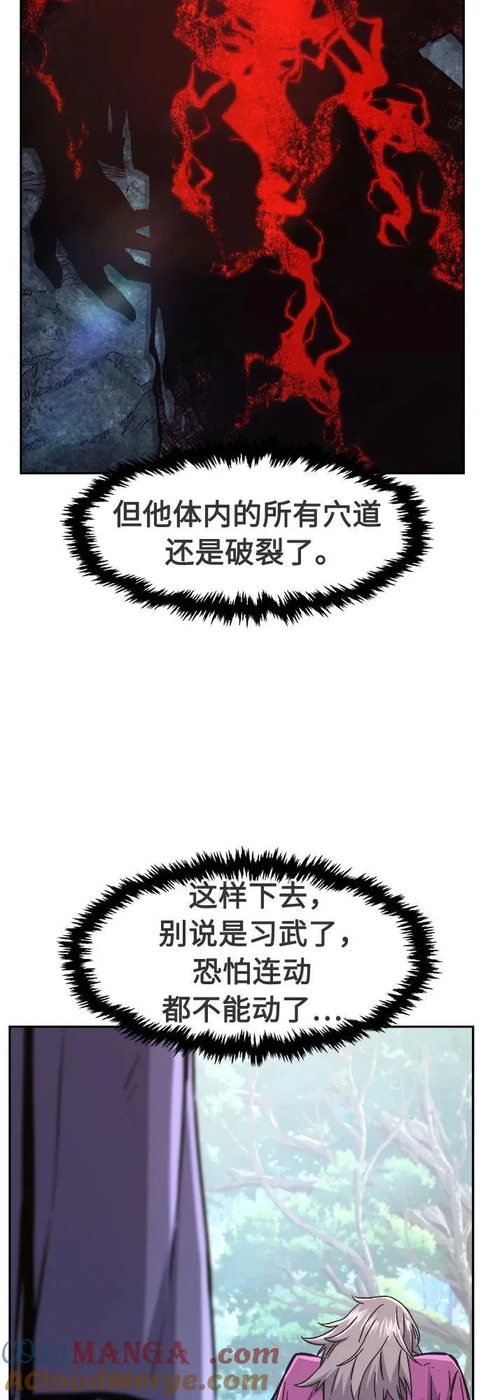 [第93话] 亡灵(3) 第40页