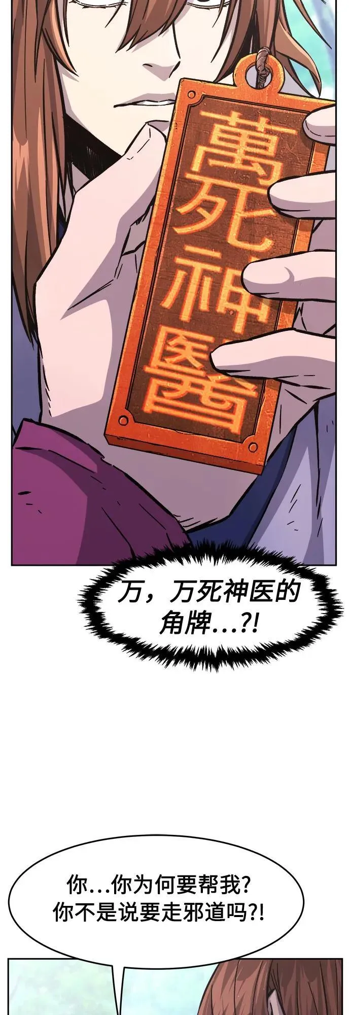 [第93话] 亡灵(3) 第51页