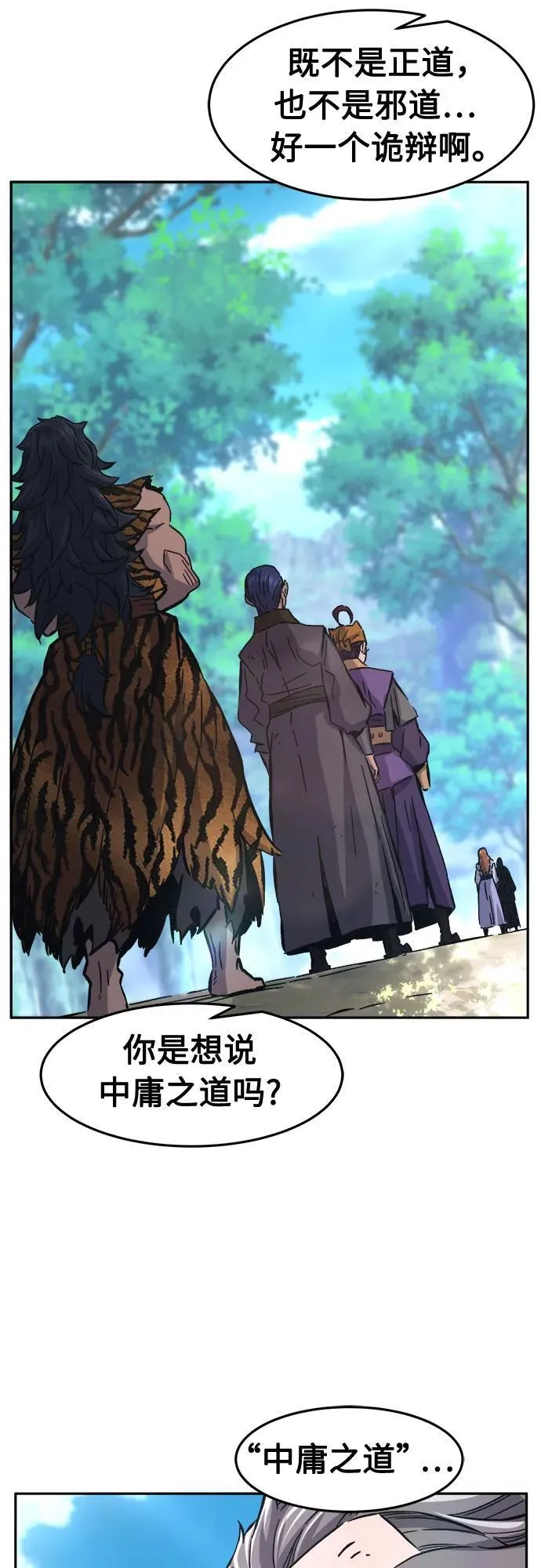 [第93话] 亡灵(3) 第54页