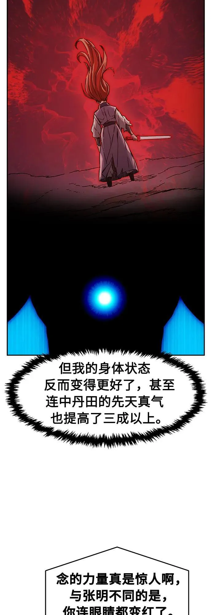 [第93话] 亡灵(3) 第65页