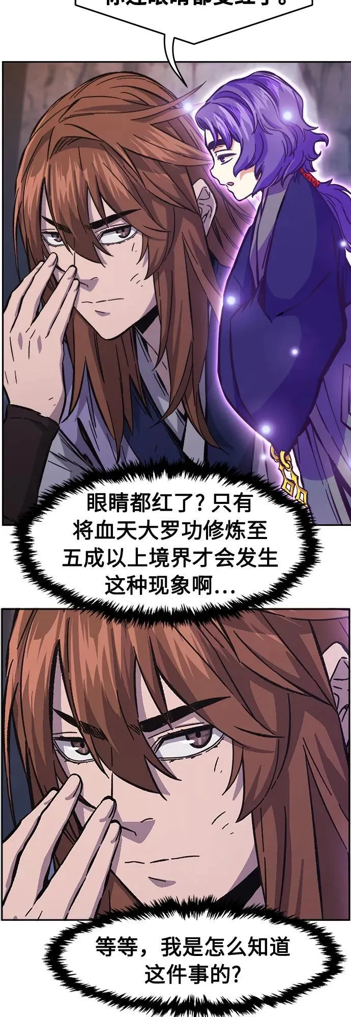 [第93话] 亡灵(3) 第66页