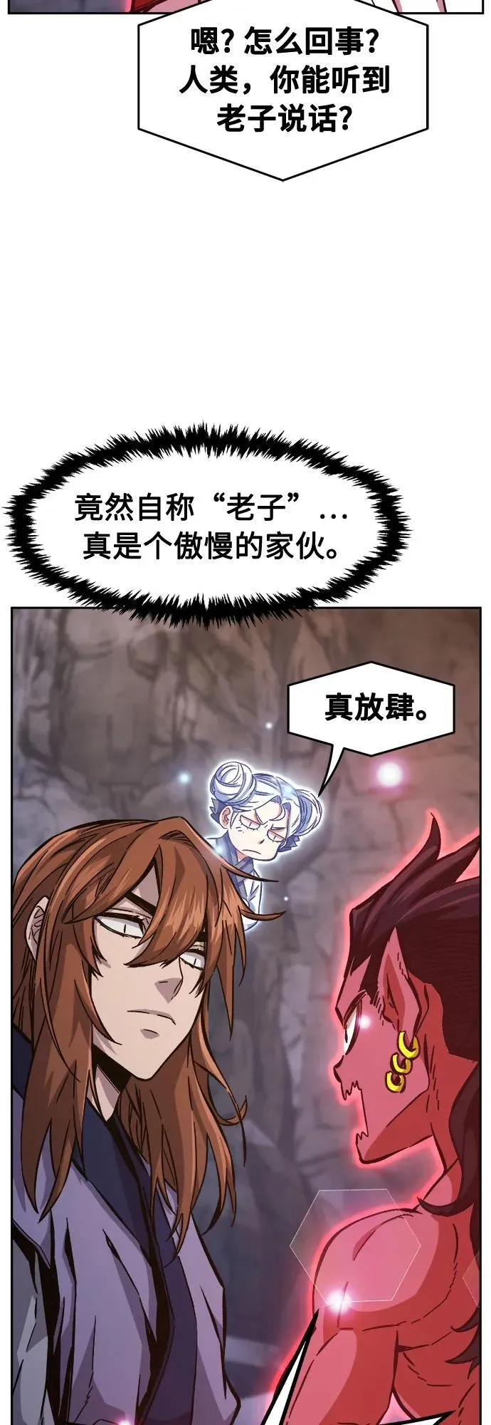 [第93话] 亡灵(3) 第69页