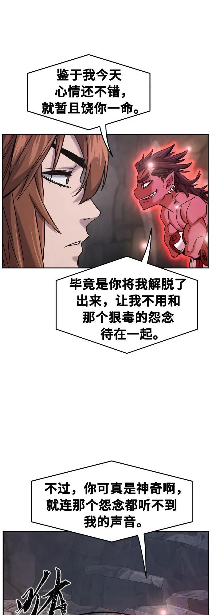 [第93话] 亡灵(3) 第71页