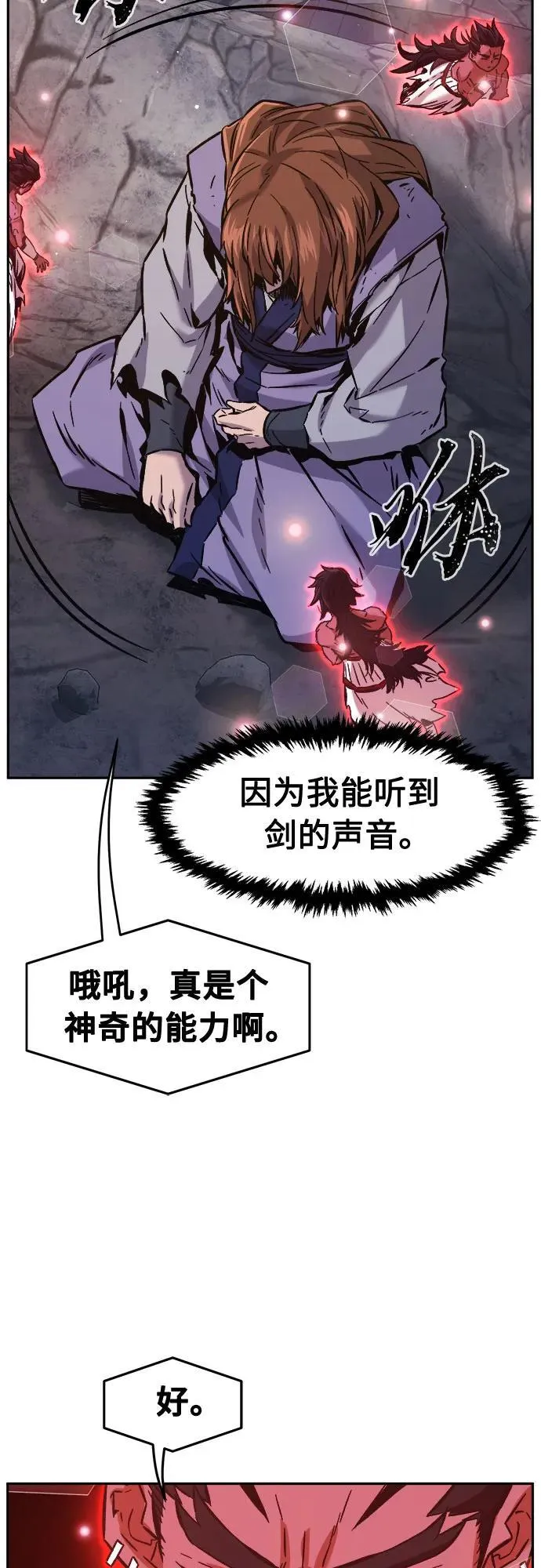 [第93话] 亡灵(3) 第72页