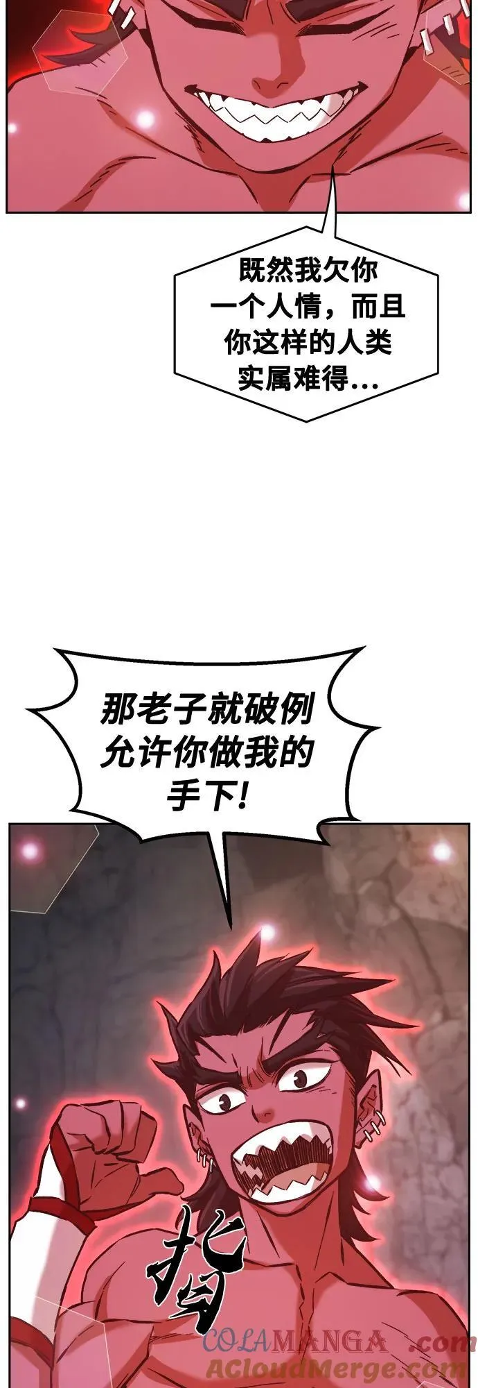 [第93话] 亡灵(3) 第73页