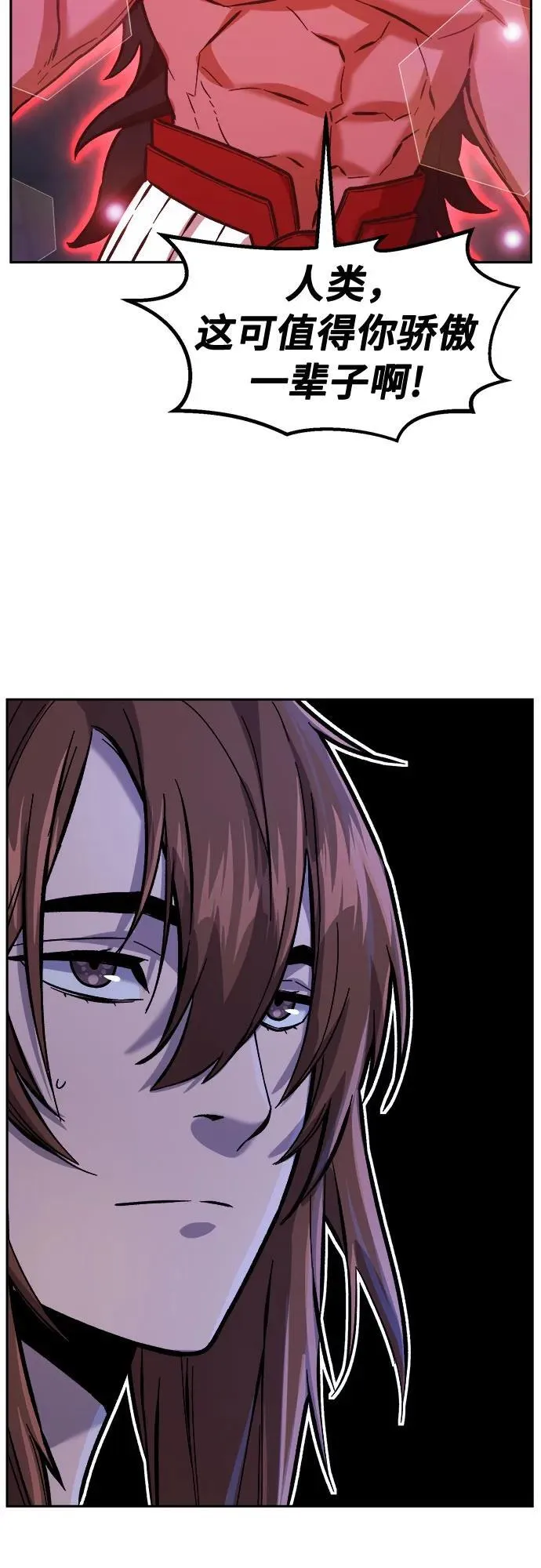 [第93话] 亡灵(3) 第74页