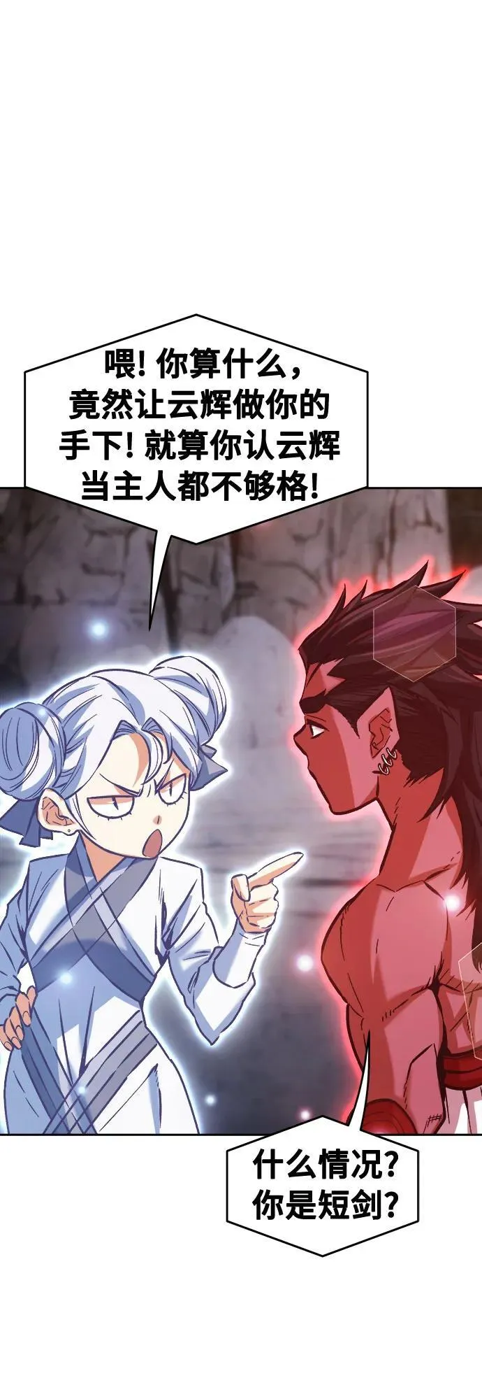 [第93话] 亡灵(3) 第75页