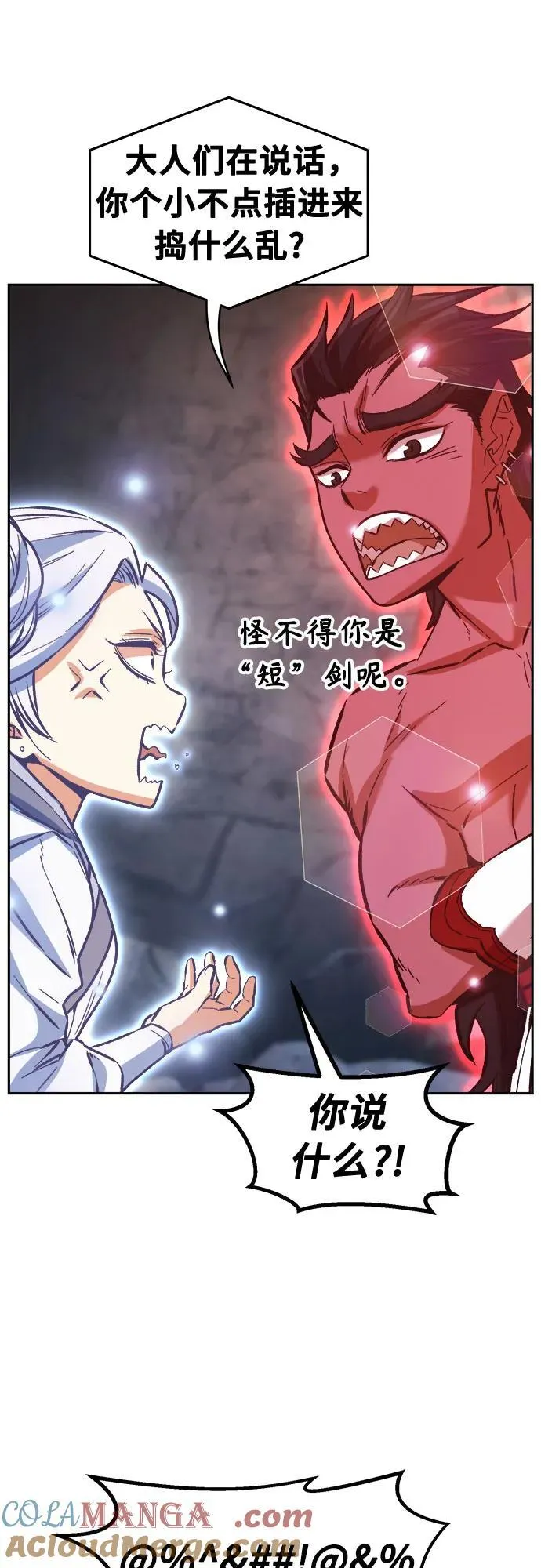[第93话] 亡灵(3) 第76页