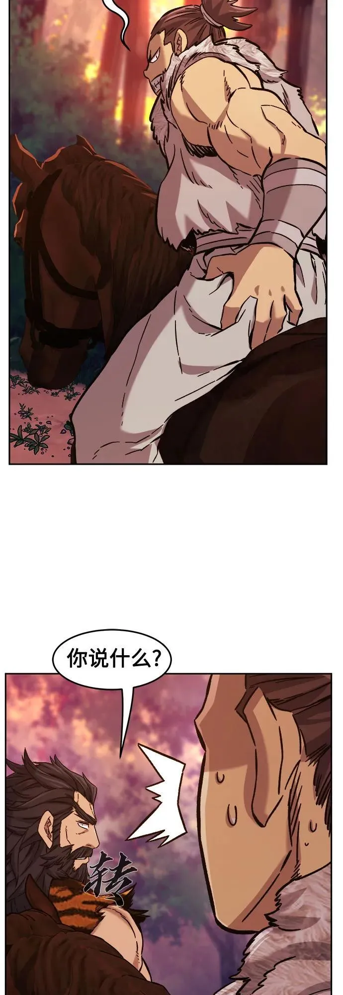 [第94话] 血(1) 第3页