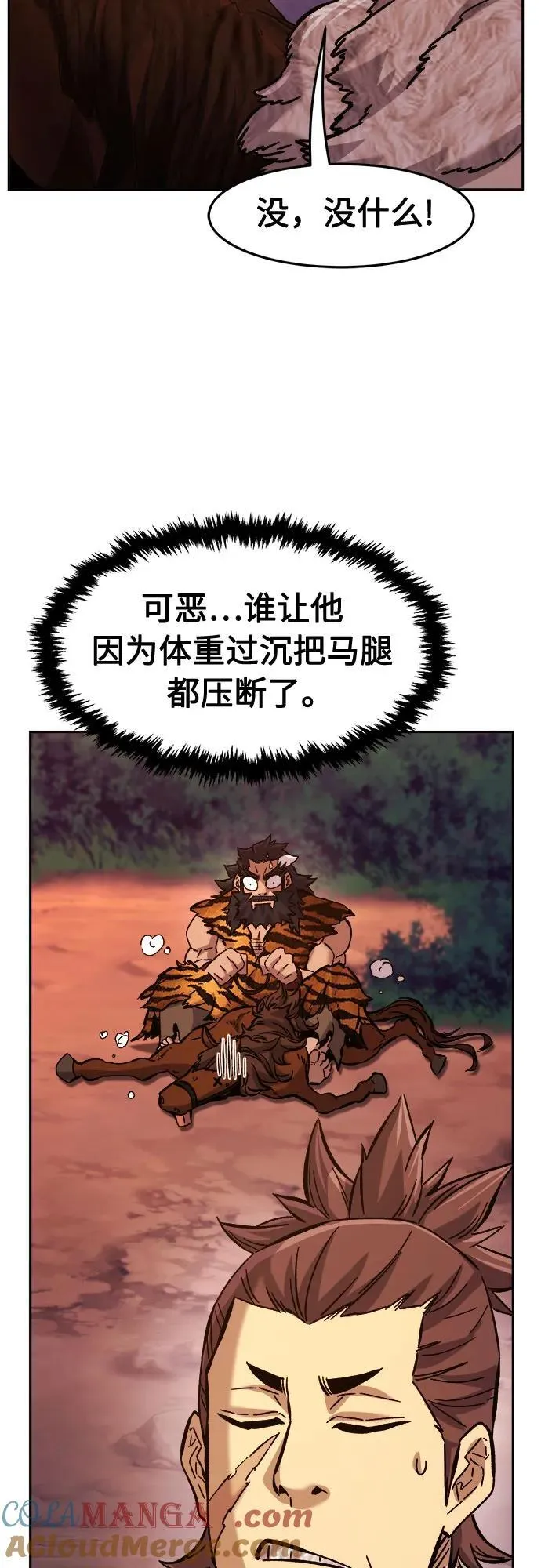 [第94话] 血(1) 第4页