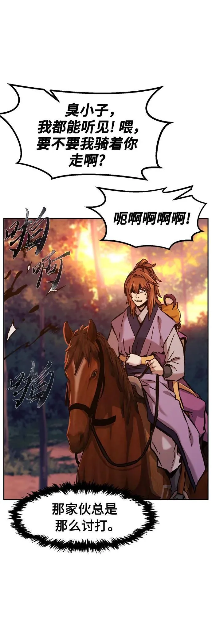 [第94话] 血(1) 第6页