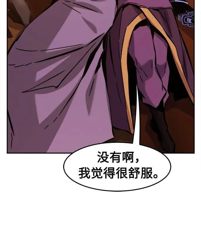 [第94话] 血(1) 第8页