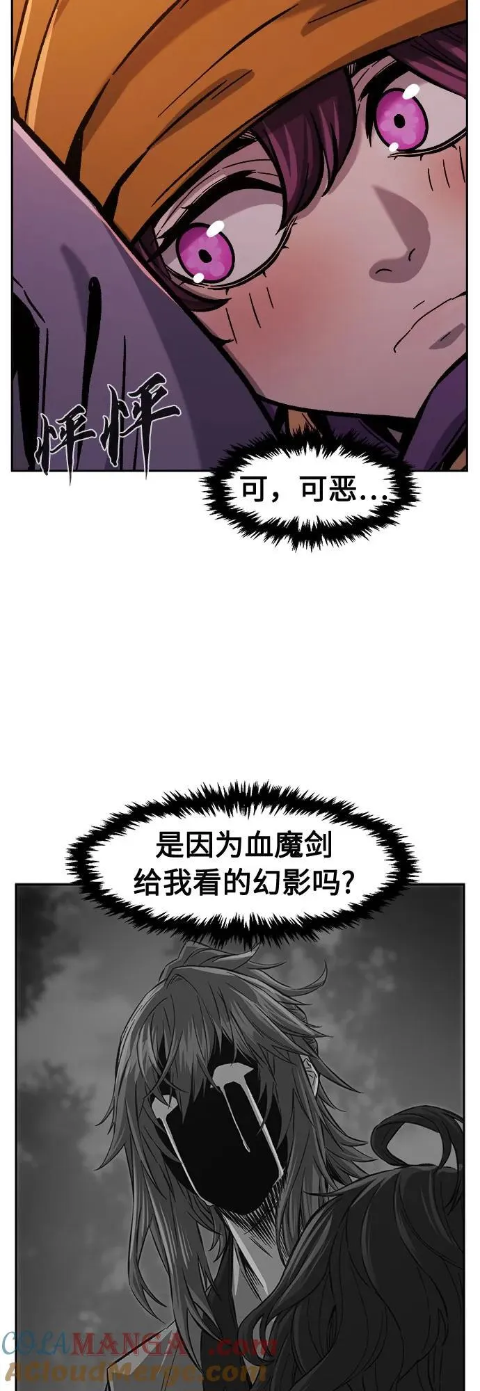 [第94话] 血(1) 第10页