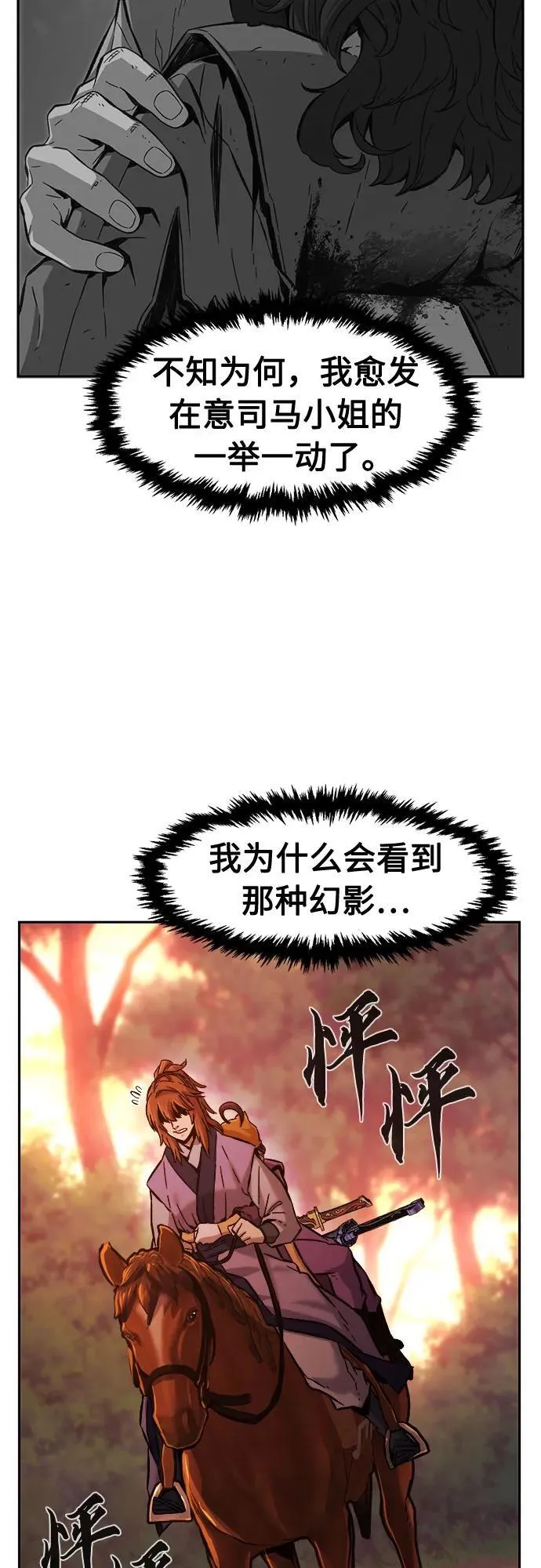 [第94话] 血(1) 第11页