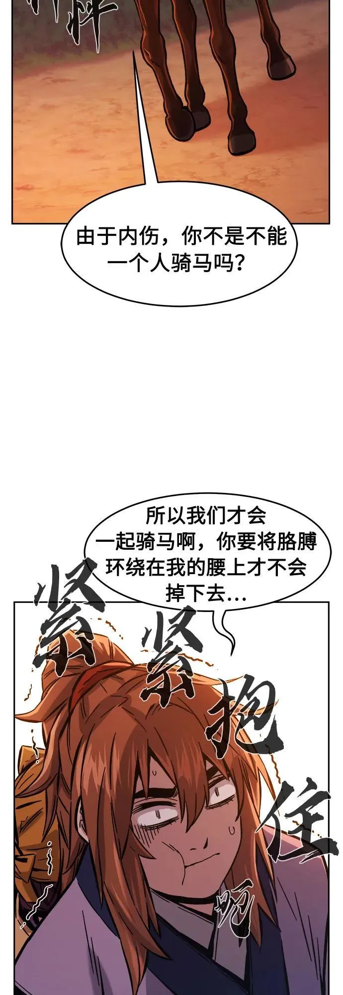 [第94话] 血(1) 第12页