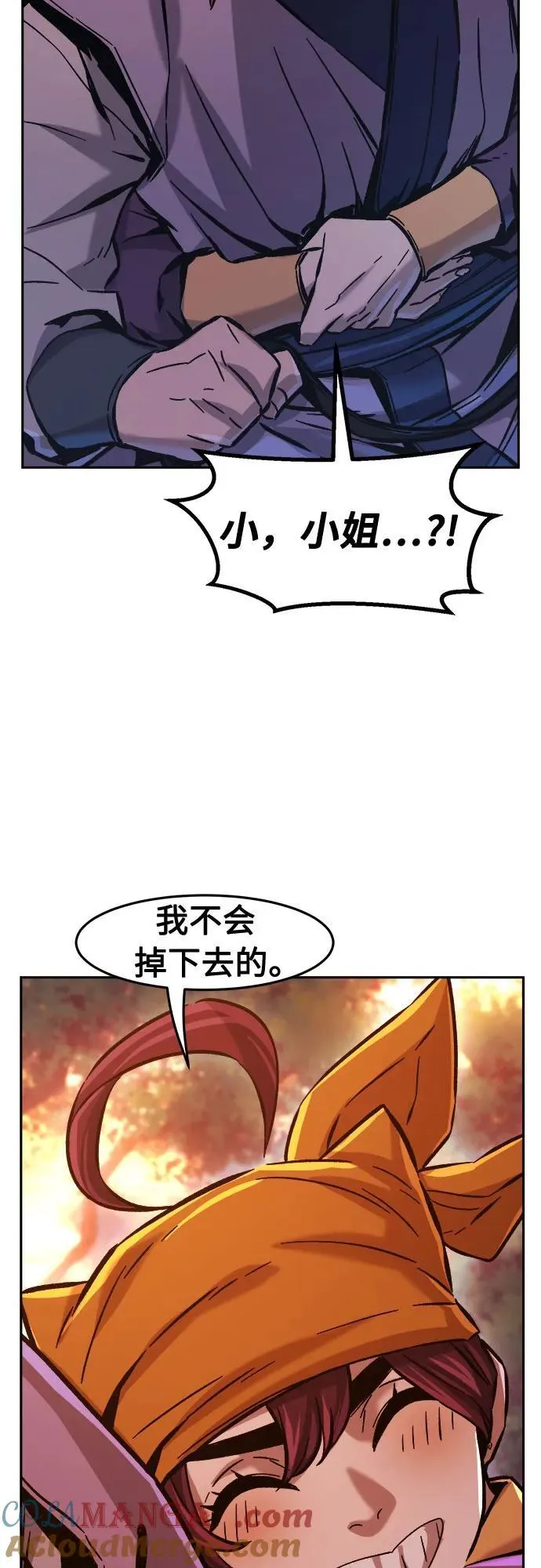 [第94话] 血(1) 第13页