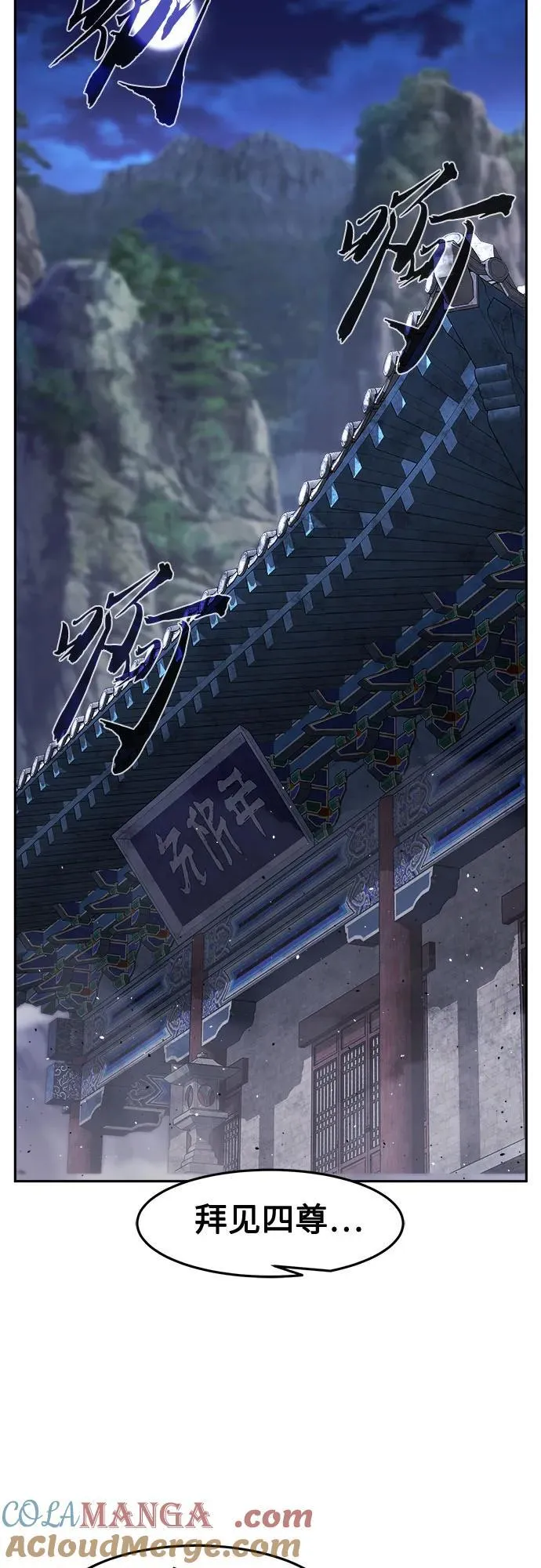 [第94话] 血(1) 第16页