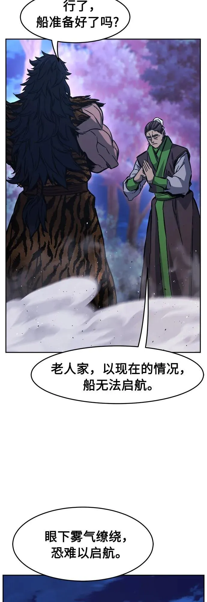 [第94话] 血(1) 第17页
