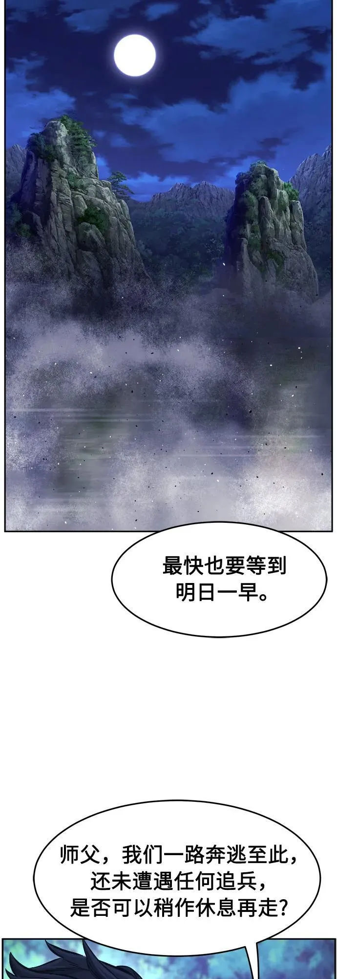 [第94话] 血(1) 第18页